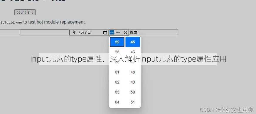 input元素的type属性