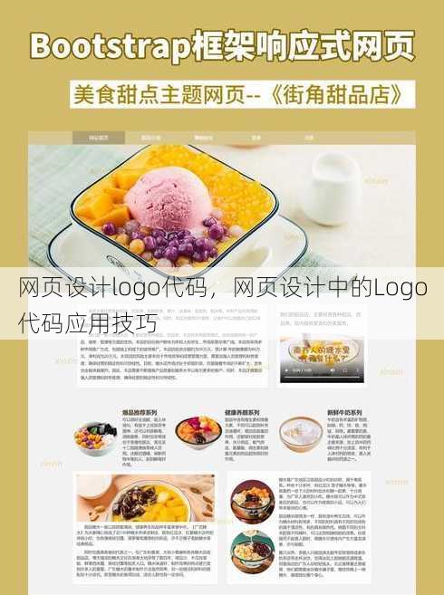 网页设计logo代码