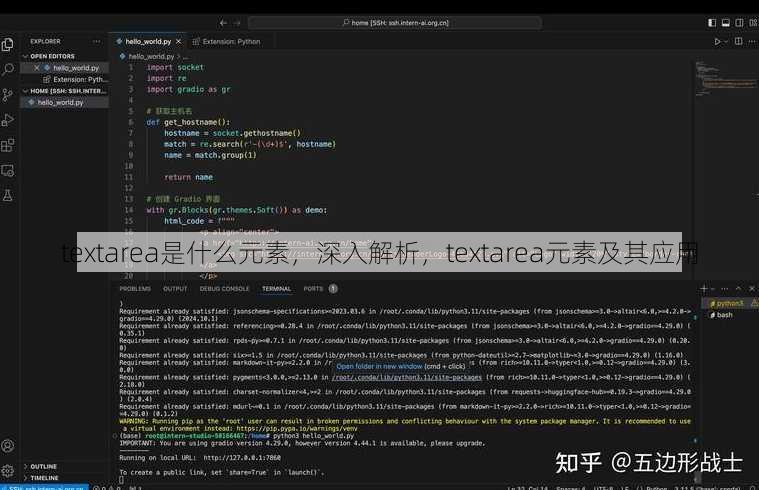 textarea是什么元素
