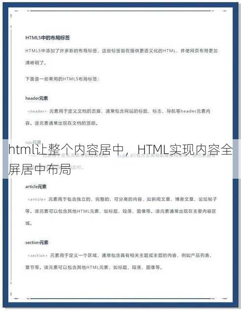 html让整个内容居中