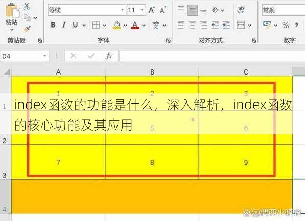 index函数的功能是什么