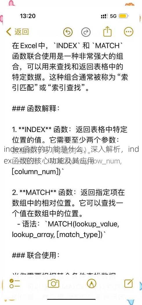 index函数的功能是什么