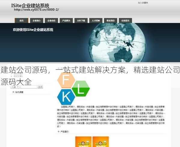 建站公司源码