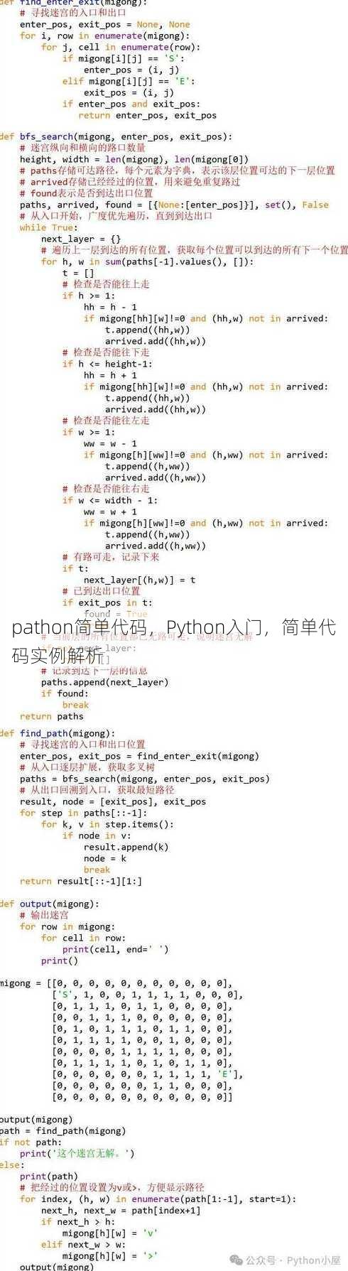 pathon简单代码