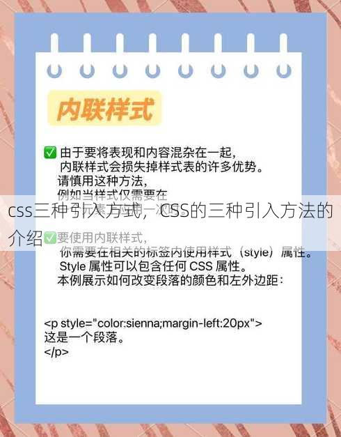 css三种引入方式