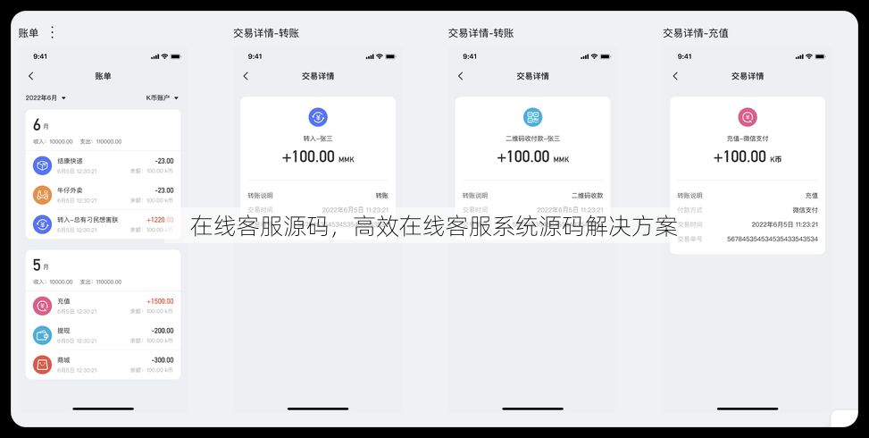 在线客服源码