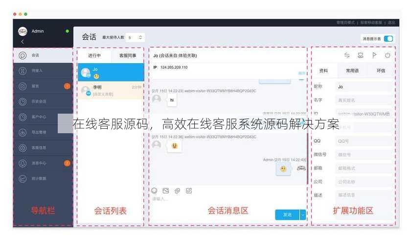 在线客服源码