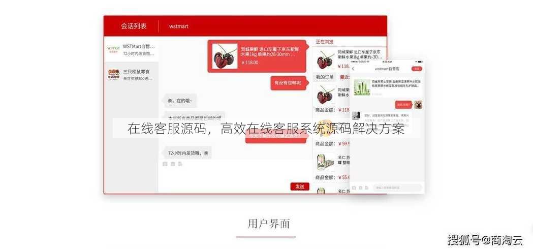 在线客服源码