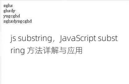 js substring
