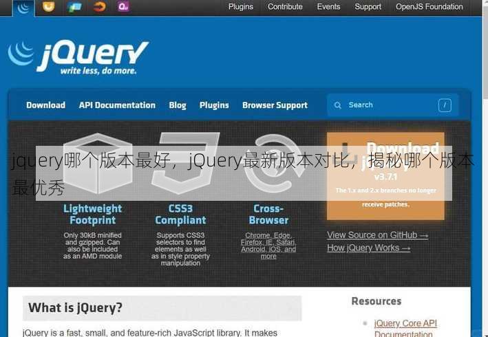 jquery哪个版本最好