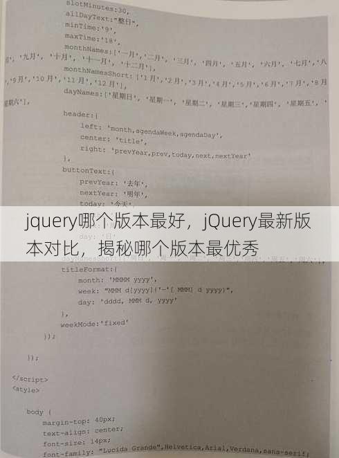 jquery哪个版本最好