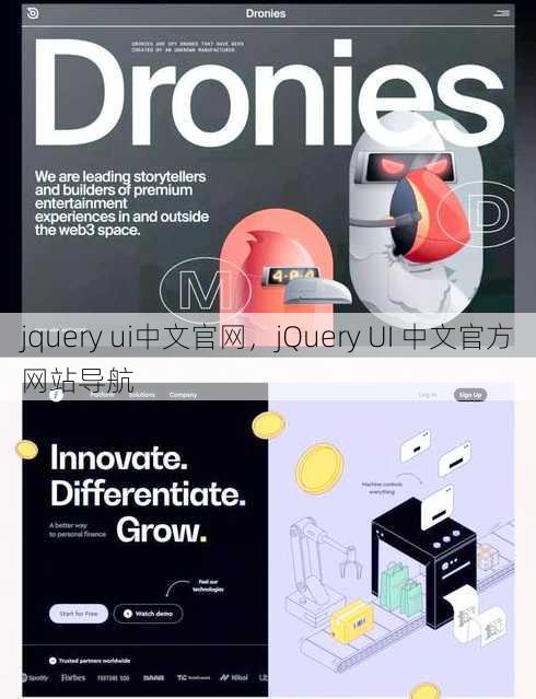 jquery ui中文官网