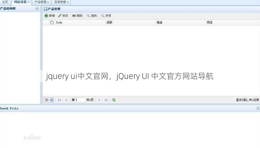 jquery ui中文官网