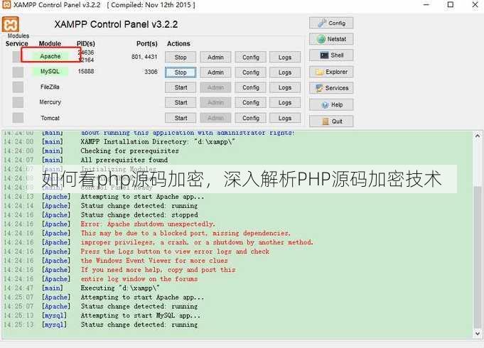 如何看php源码加密