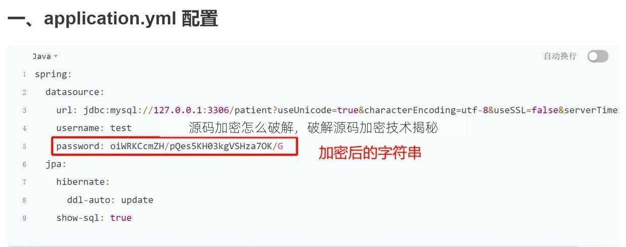 源码加密怎么破解