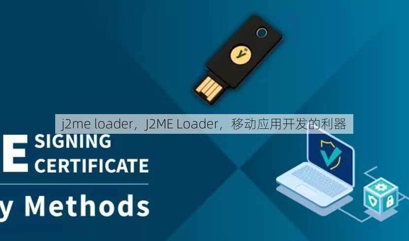 j2me loader