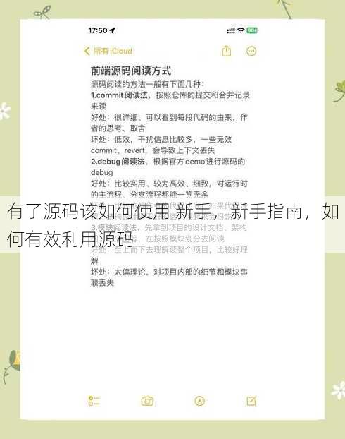 有了源码该如何使用 新手