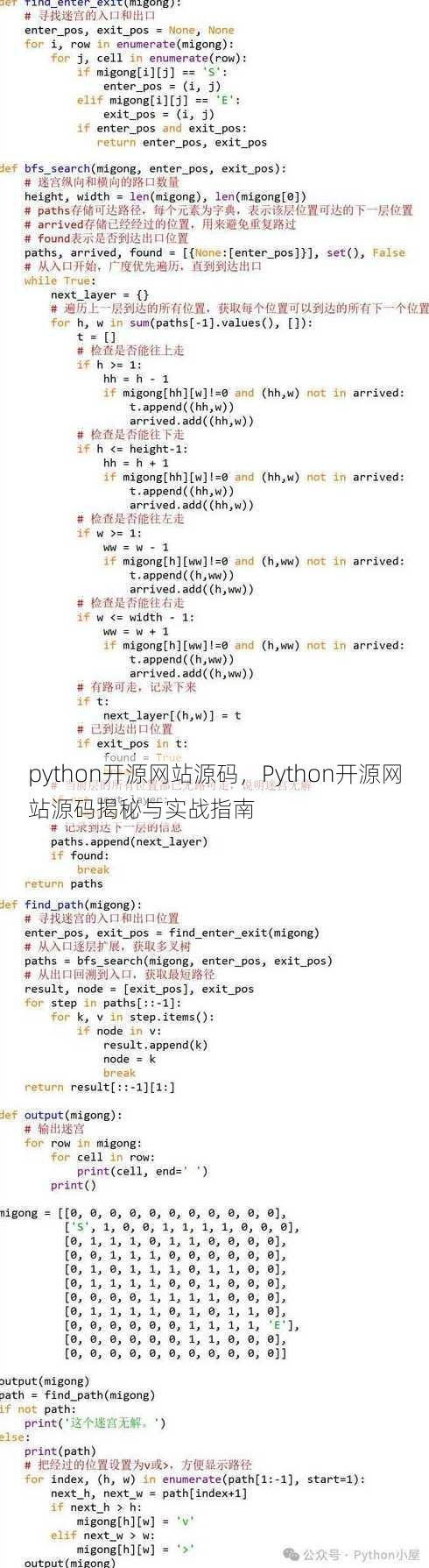 python开源网站源码