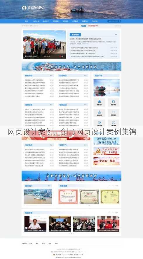 网页设计案例