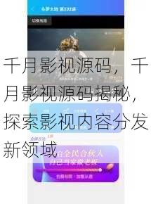 千月影视源码