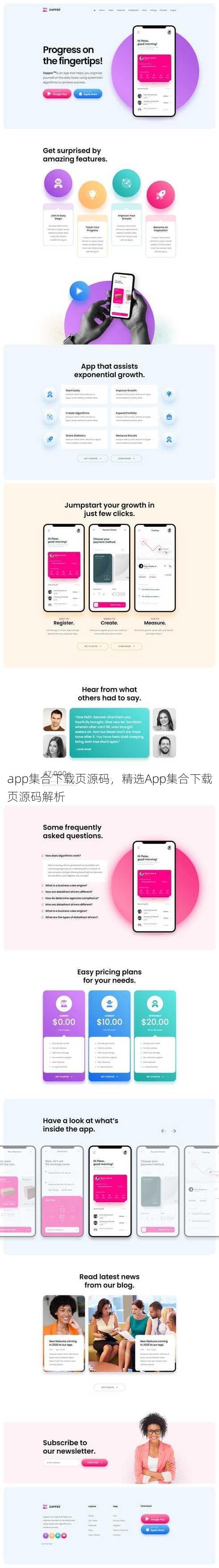 app集合下载页源码