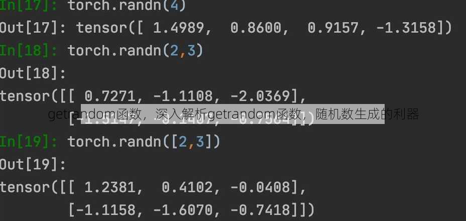 getrandom函数