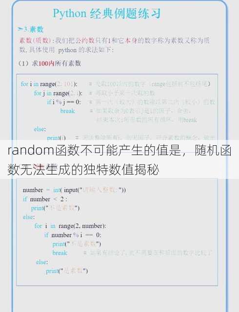 random函数不可能产生的值是