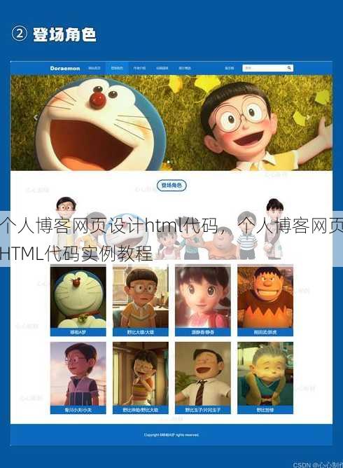 个人博客网页设计html代码