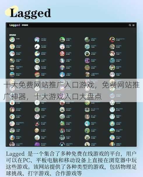 十大免费网站推广入口游戏