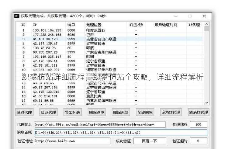 织梦仿站详细流程
