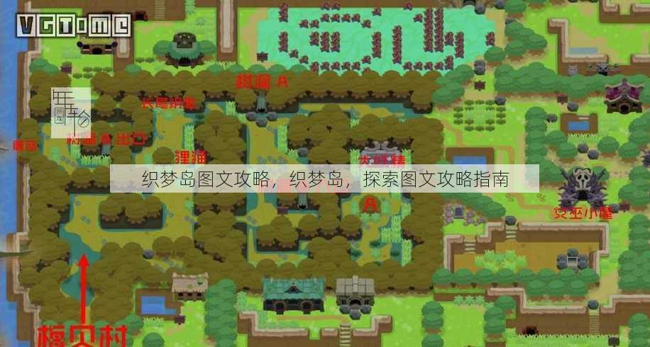 织梦岛图文攻略