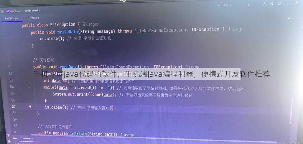 手机上写java代码的软件