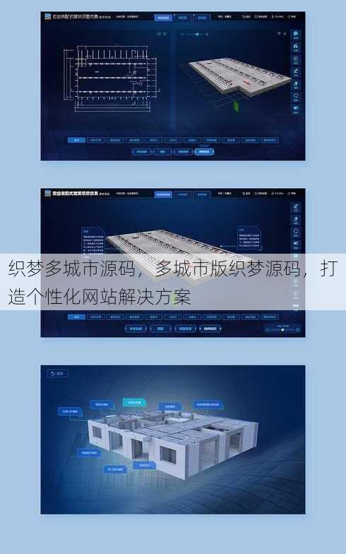 织梦多城市源码