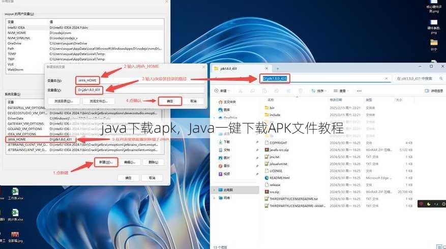 java下载apk