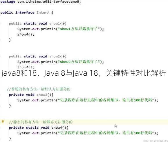 java8和18