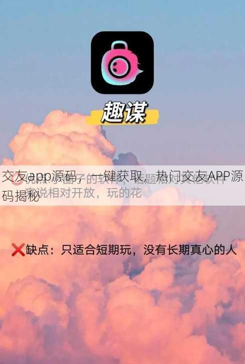 交友app源码