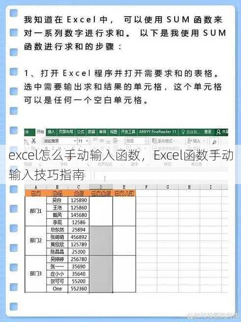 excel怎么手动输入函数