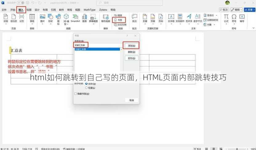 html如何跳转到自己写的页面