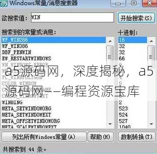 a5源码网