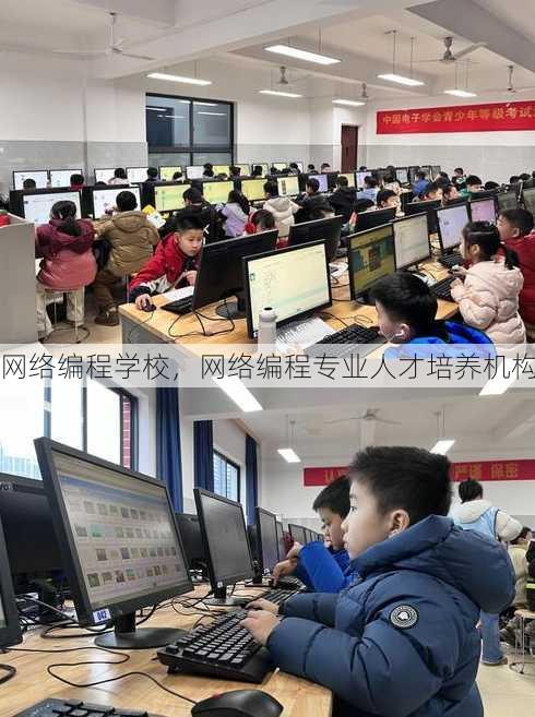 网络编程学校