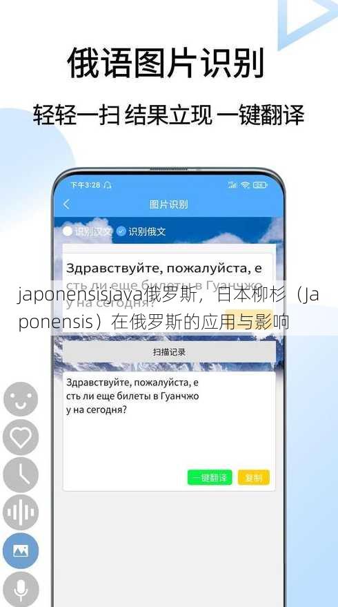 japonensisjava俄罗斯