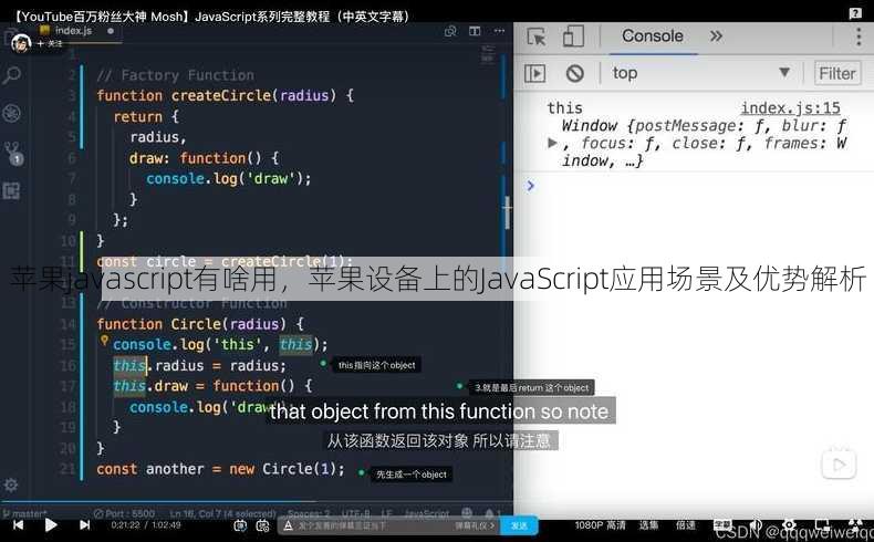 苹果javascript有啥用
