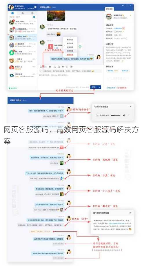 网页客服源码