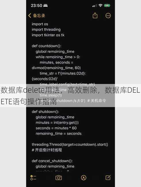 数据库delete用法