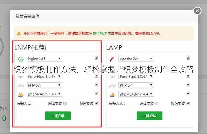 织梦模板制作方法