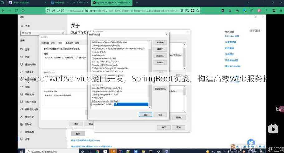 springboot webservice接口开发