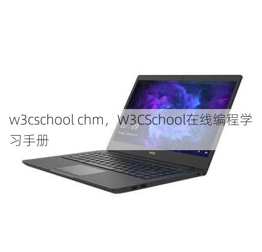 w3cschool chm