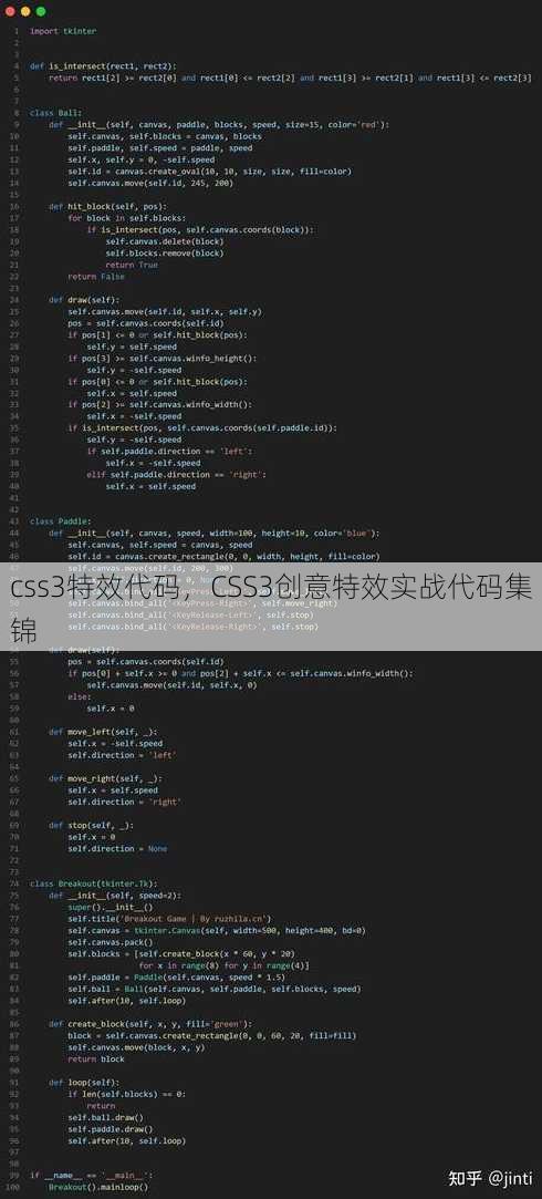 css3特效代码