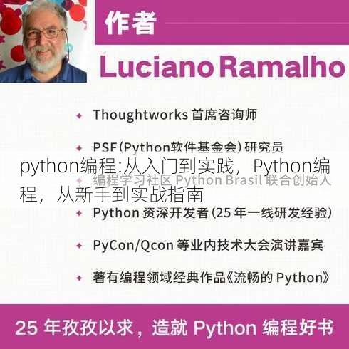python编程:从入门到实践